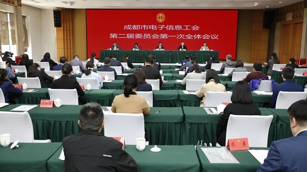 成都市电子信息工会第二届委员会第一次全体会议圆满召开1.jpg